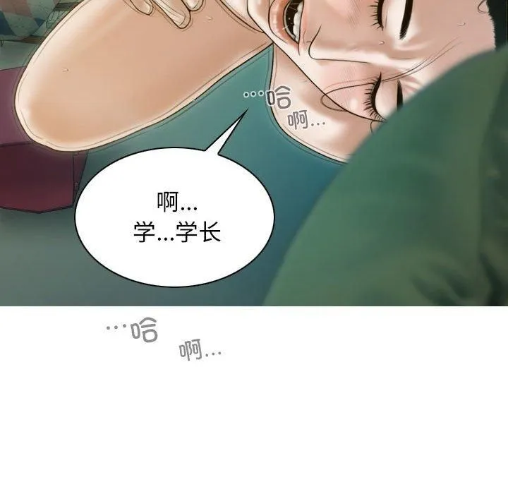 不可抗拒的吸引第28話