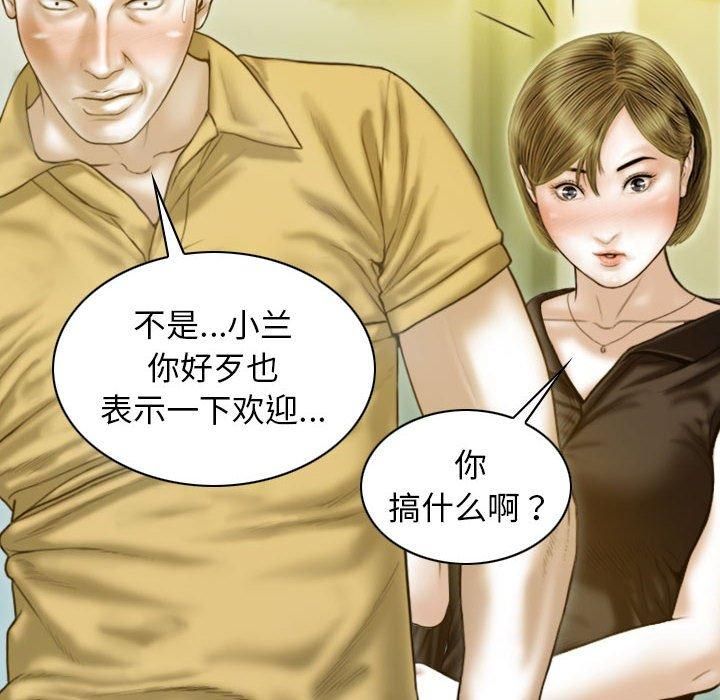 不可抗拒的吸引第28話