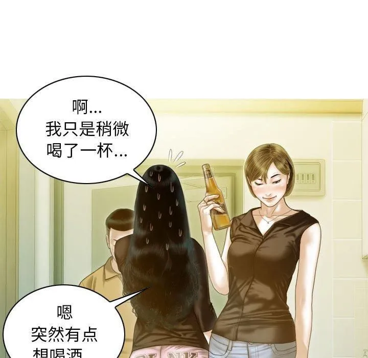 不可抗拒的吸引第28話