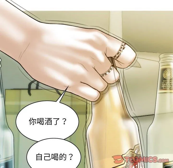 不可抗拒的吸引第28話