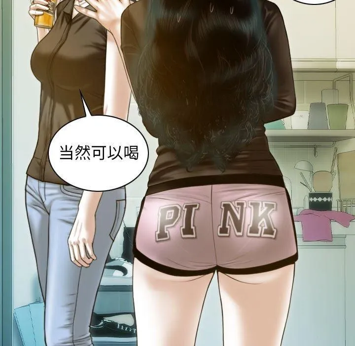 不可抗拒的吸引第28話