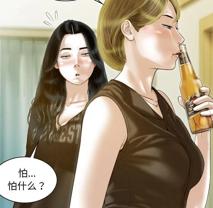 不可抗拒的吸引第28話