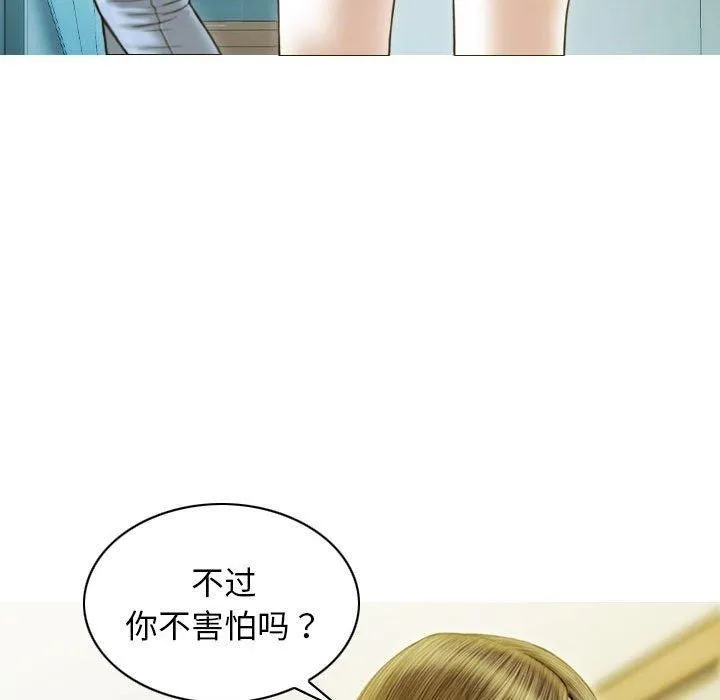 不可抗拒的吸引第28話
