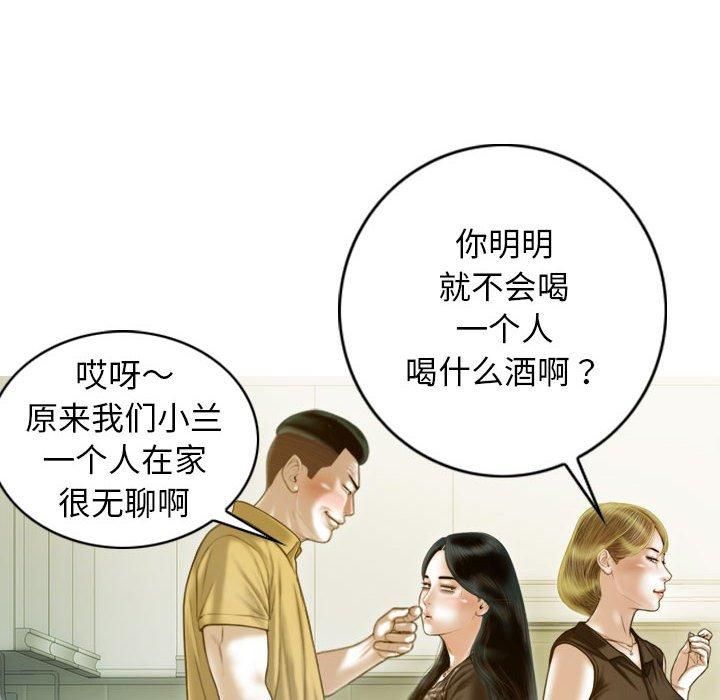 不可抗拒的吸引第28話