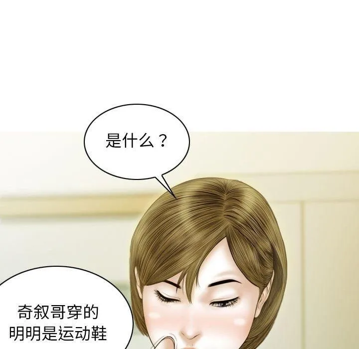 不可抗拒的吸引第28話