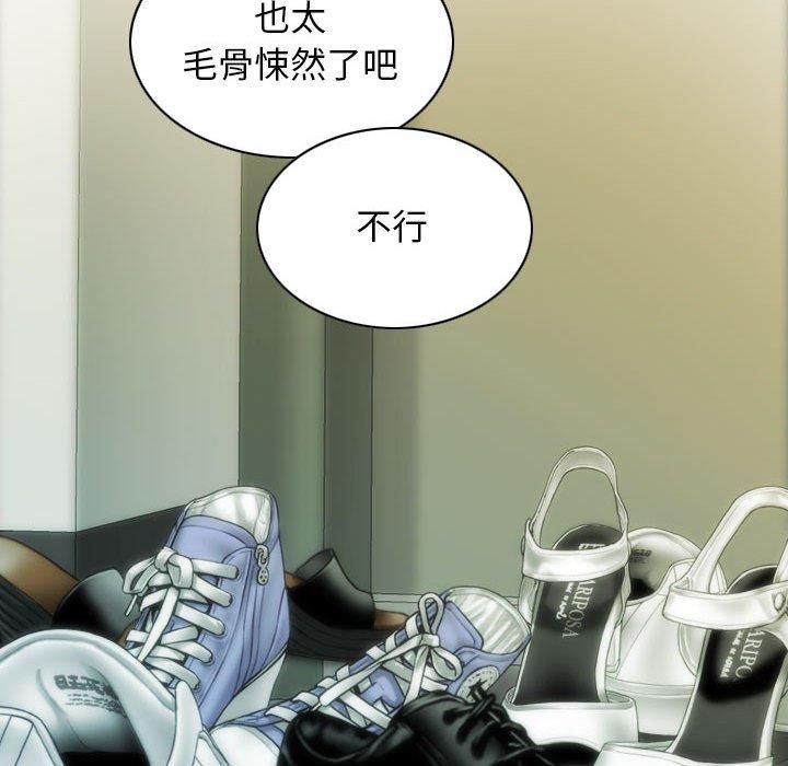 不可抗拒的吸引第28話