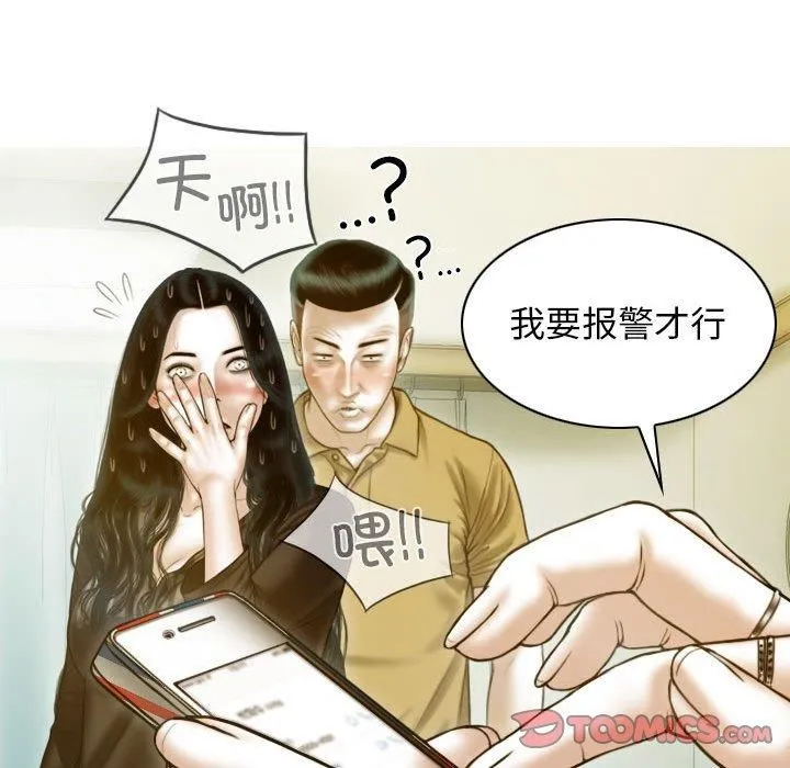 不可抗拒的吸引第28話