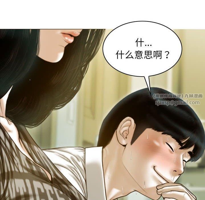 不可抗拒的吸引第28話