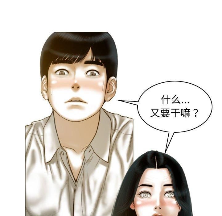 不可抗拒的吸引第28話