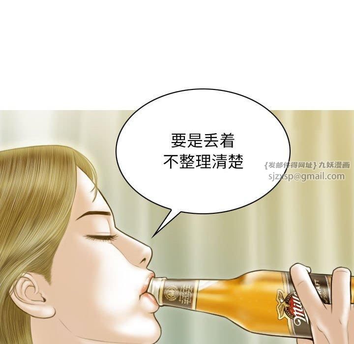 不可抗拒的吸引第28話