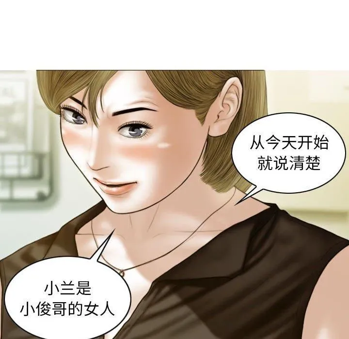 不可抗拒的吸引第28話
