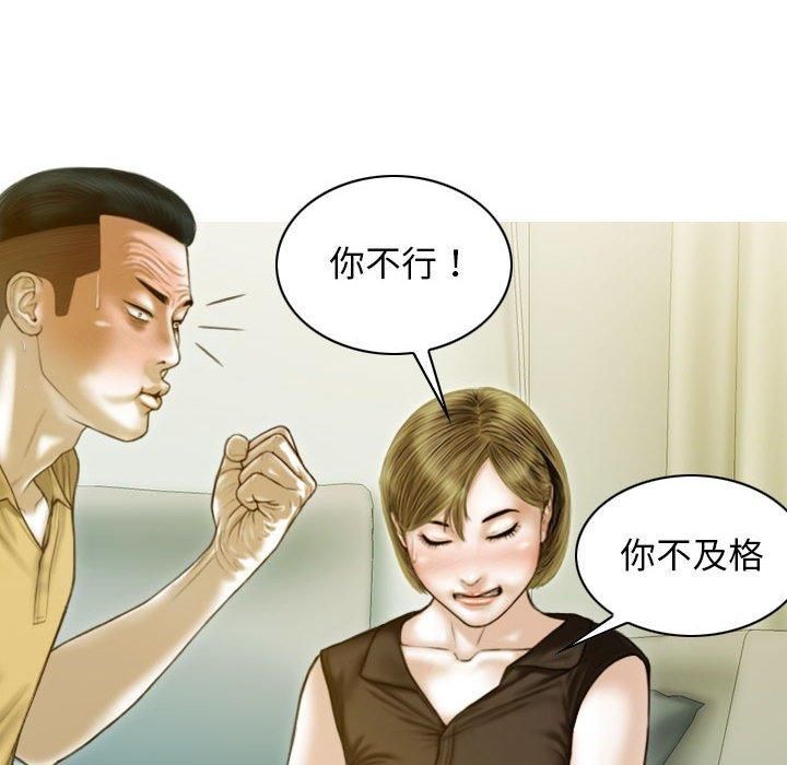 不可抗拒的吸引第28話
