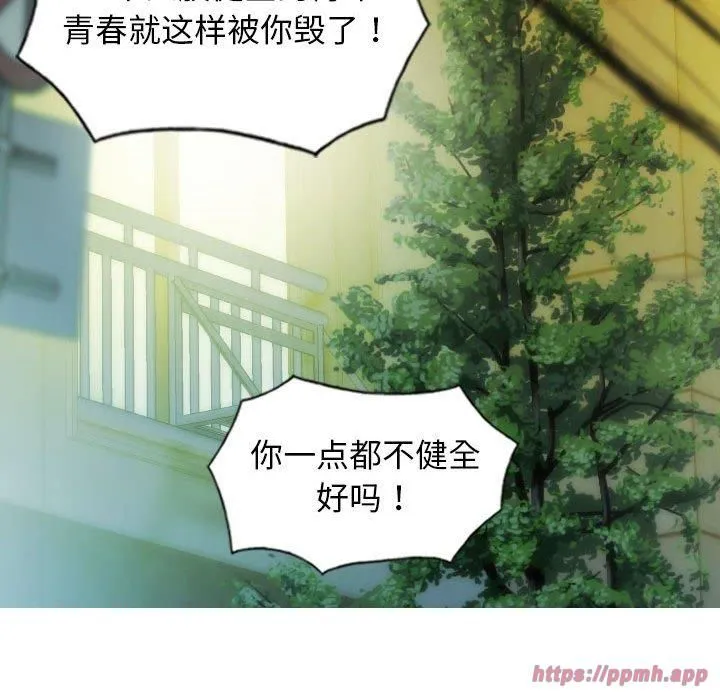 不可抗拒的吸引第28話