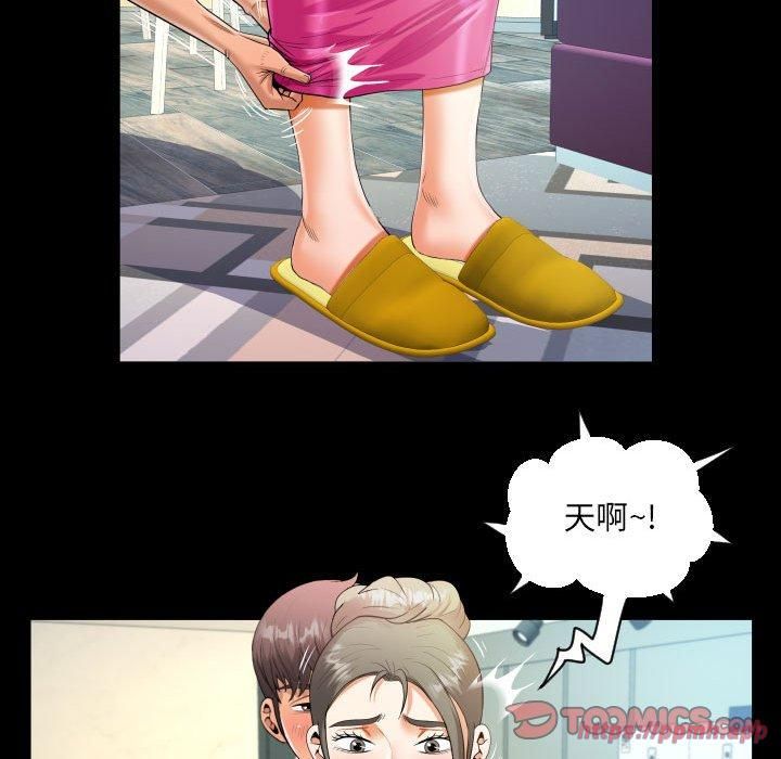 阿姨第136話