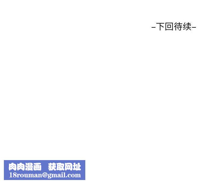 阿姨第136話
