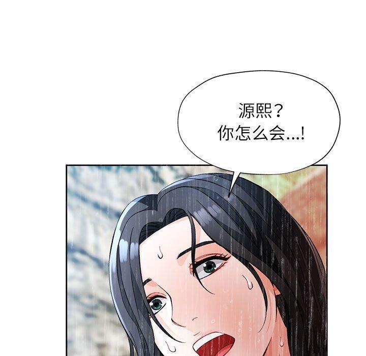 脱轨关系第25話