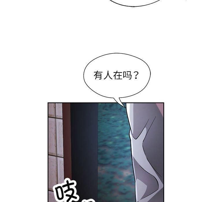 脱轨关系第25話