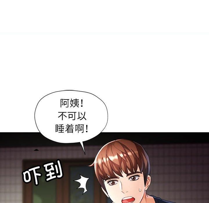 脱轨关系第25話