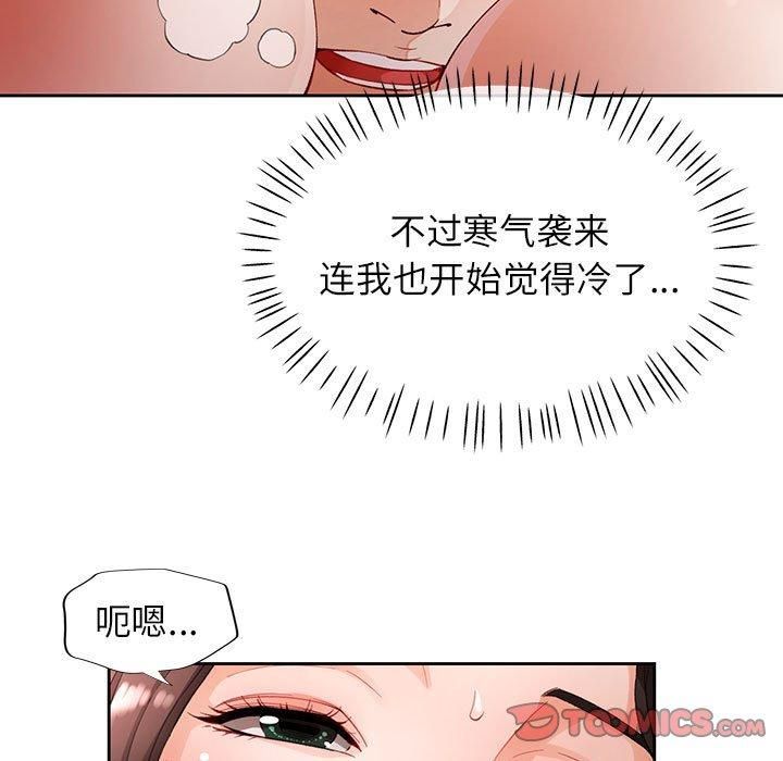 脱轨关系第25話