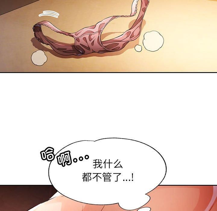 脱轨关系第25話