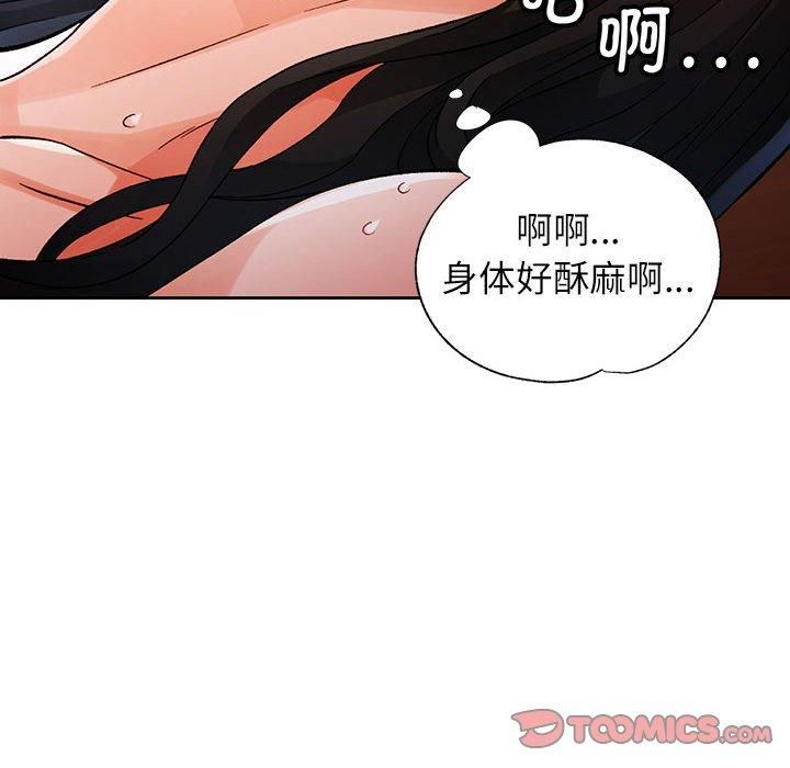 脱轨关系第25話
