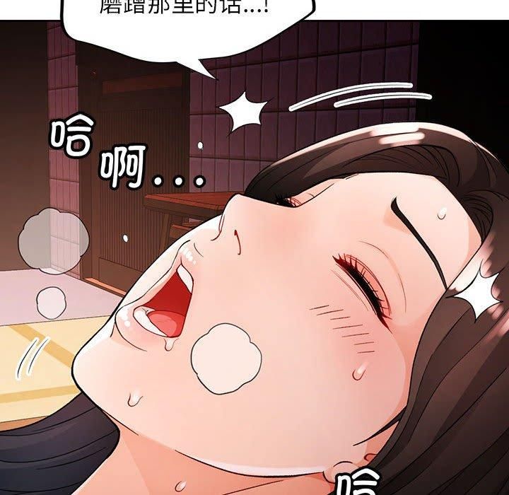 脱轨关系第25話