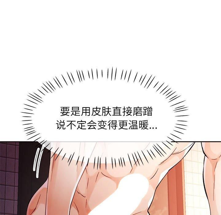 脱轨关系第25話