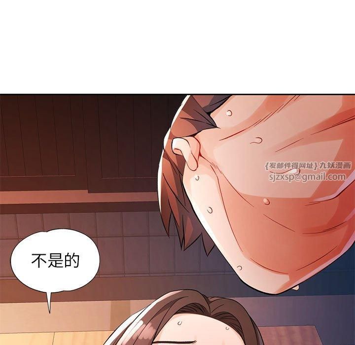 脱轨关系第25話