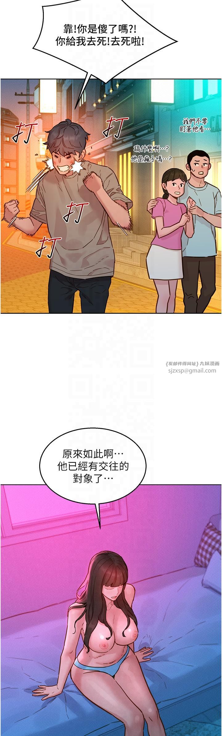 友情萬睡第99話-我會幫你徹底放下她!