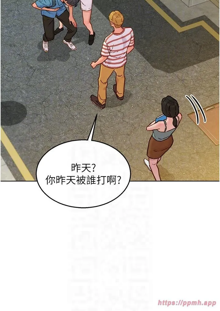 友情萬睡第99話-我會幫你徹底放下她!
