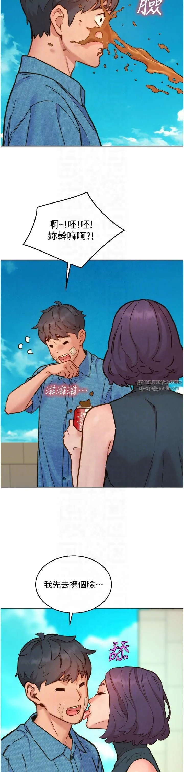 友情萬睡第99話-我會幫你徹底放下她!