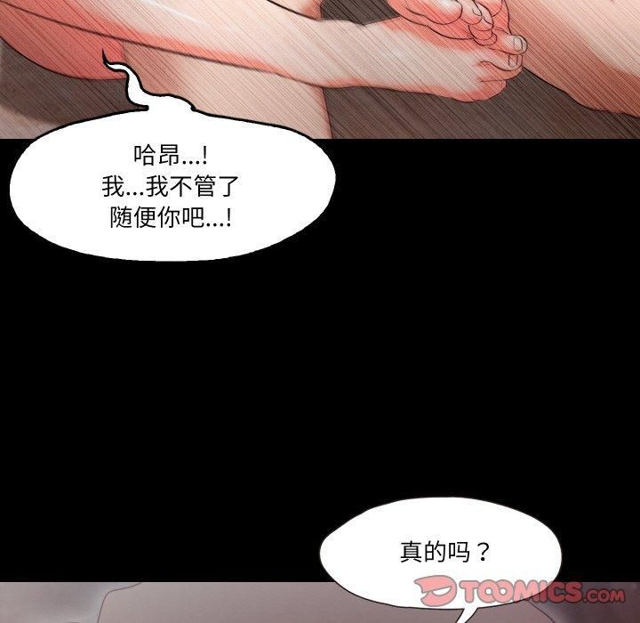 甜蜜的假期第13話
