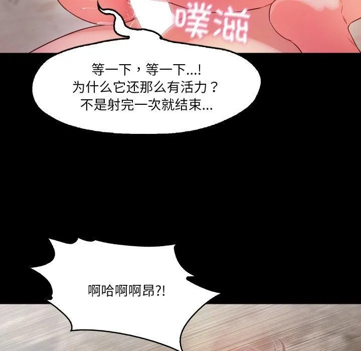 甜蜜的假期第13話