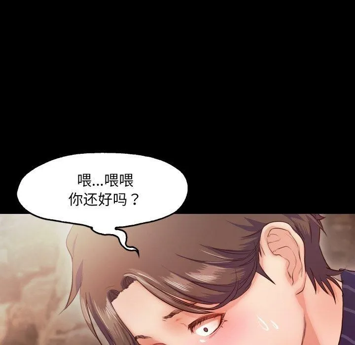 甜蜜的假期第13話