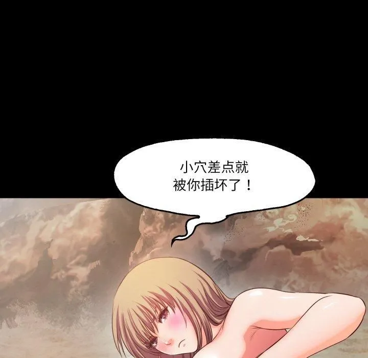 甜蜜的假期第13話