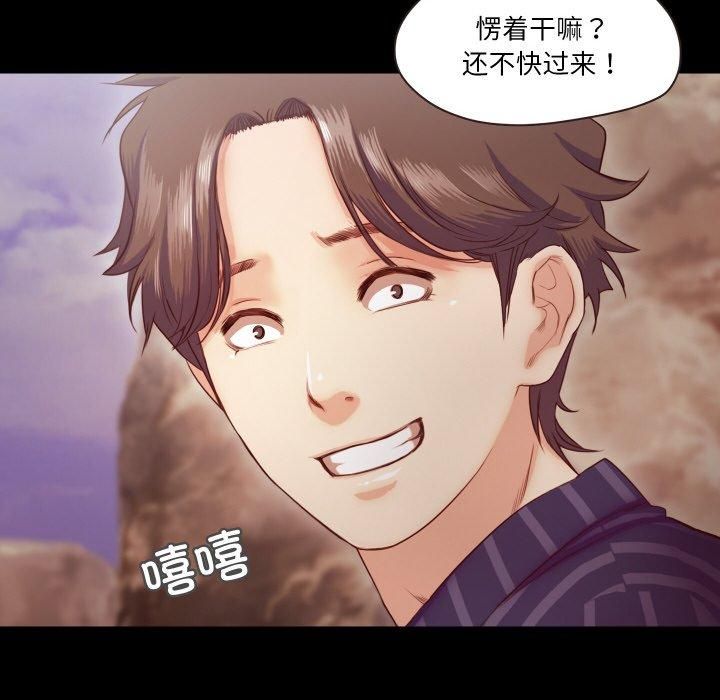 甜蜜的假期第13話