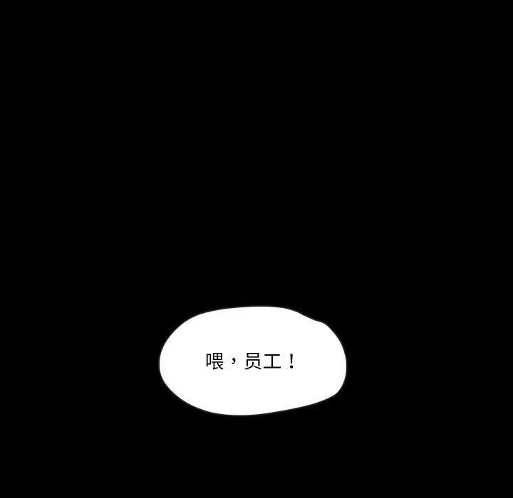 甜蜜的假期第13話