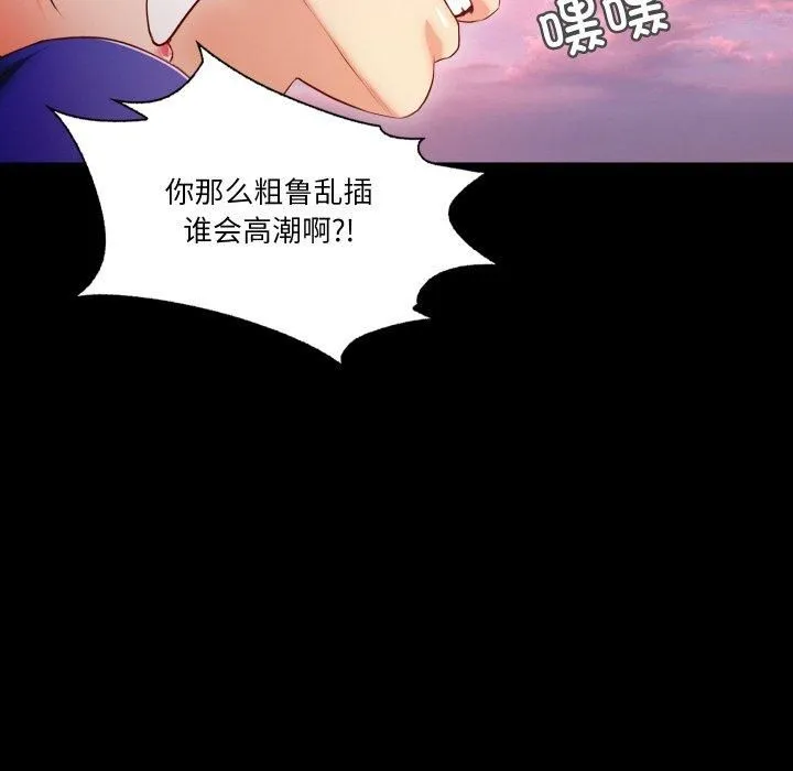 甜蜜的假期第13話