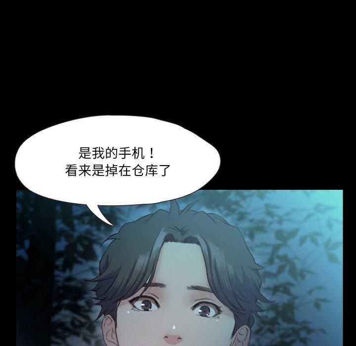 甜蜜的假期第13話