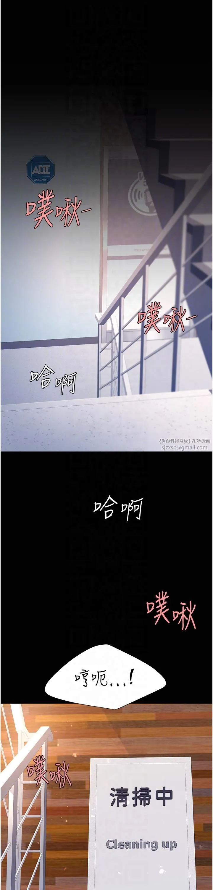 復仇母女丼第76話-隨地小便的女明星