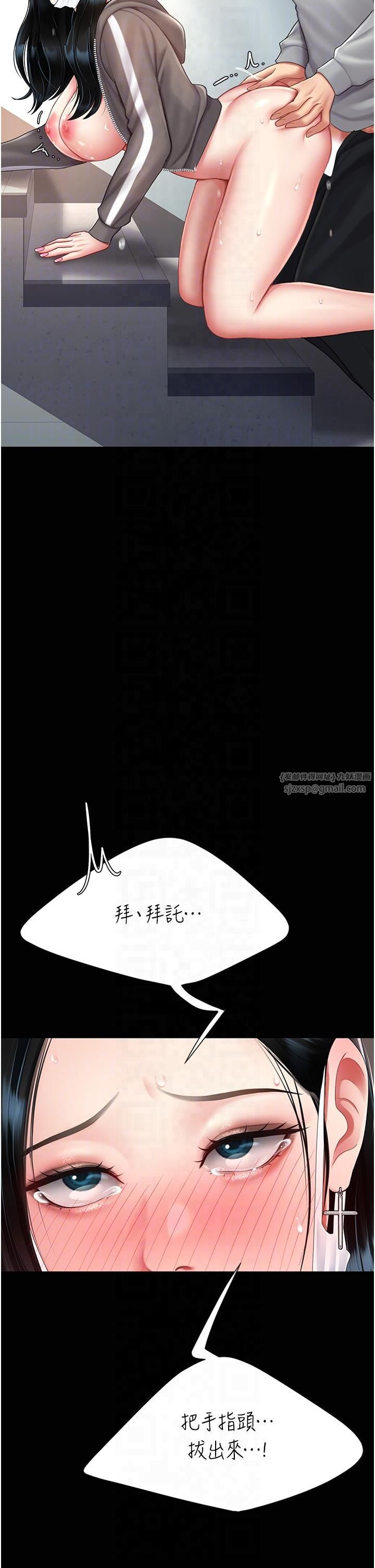 復仇母女丼第76話-隨地小便的女明星