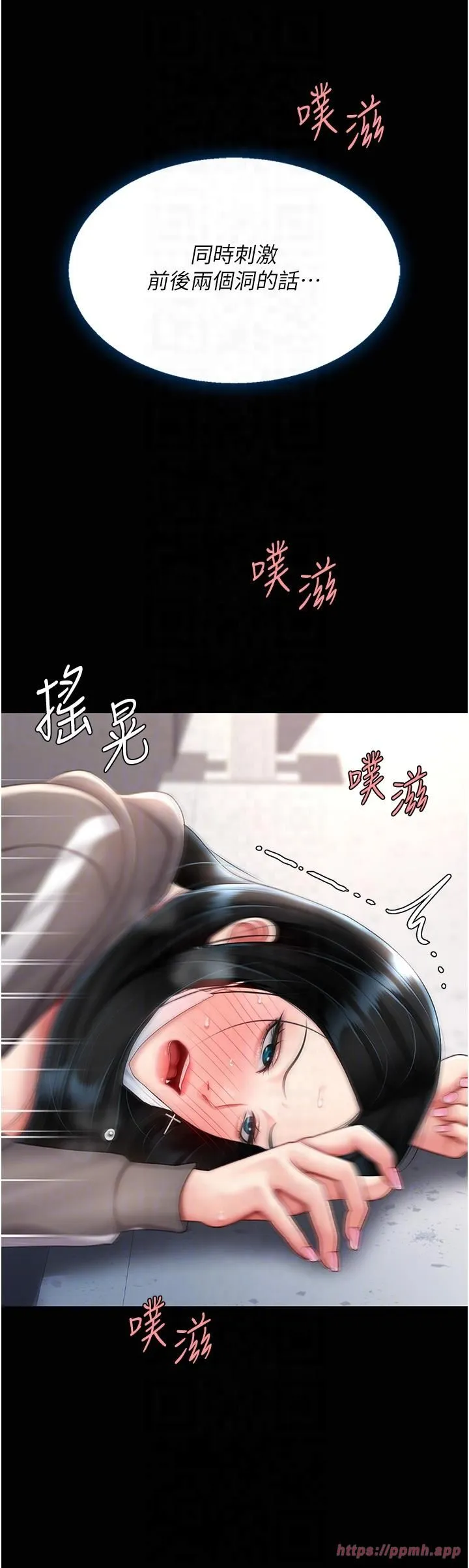 復仇母女丼第76話-隨地小便的女明星