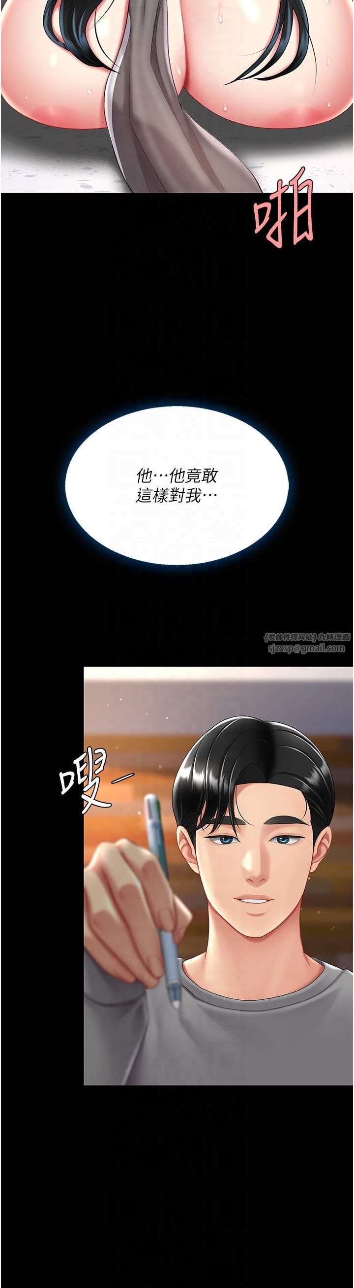 復仇母女丼第76話-隨地小便的女明星