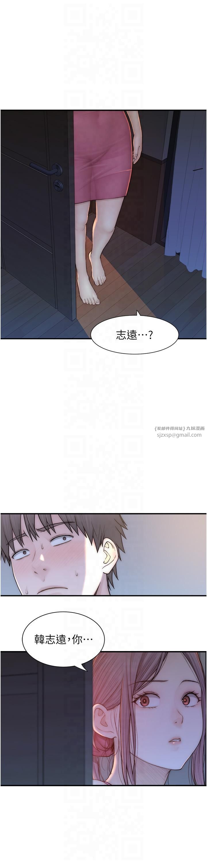 继母的香味第72話-你是不是很想要?♥