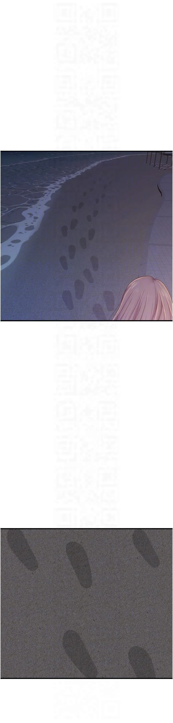 繼母的香味第72話-你是不是很想要?♥