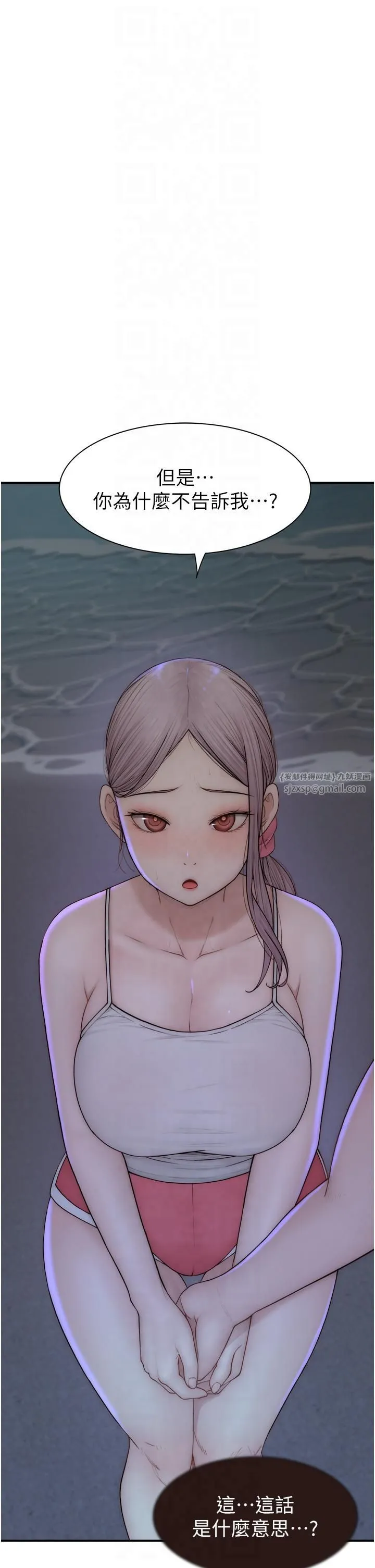 繼母的香味第72話-你是不是很想要?♥