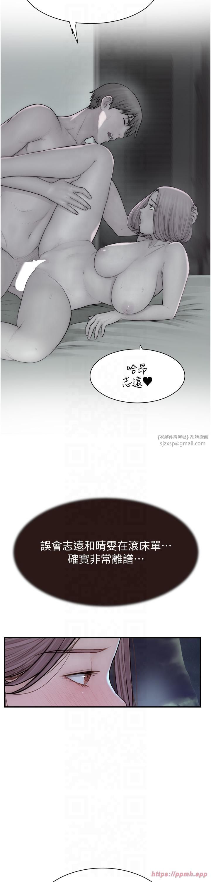 继母的香味第72話-你是不是很想要?♥