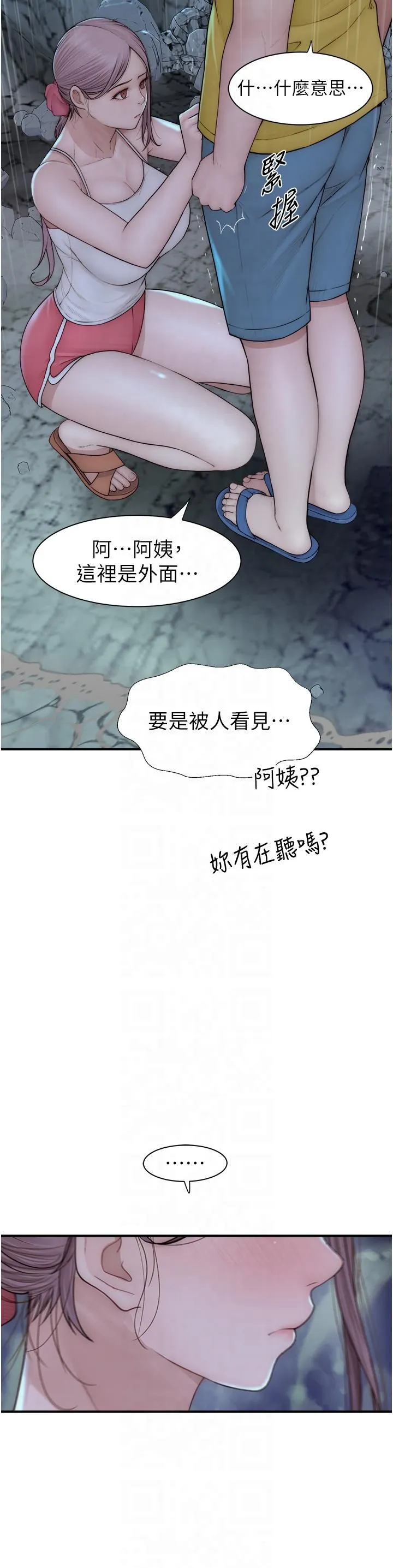 繼母的香味第72話-你是不是很想要?♥