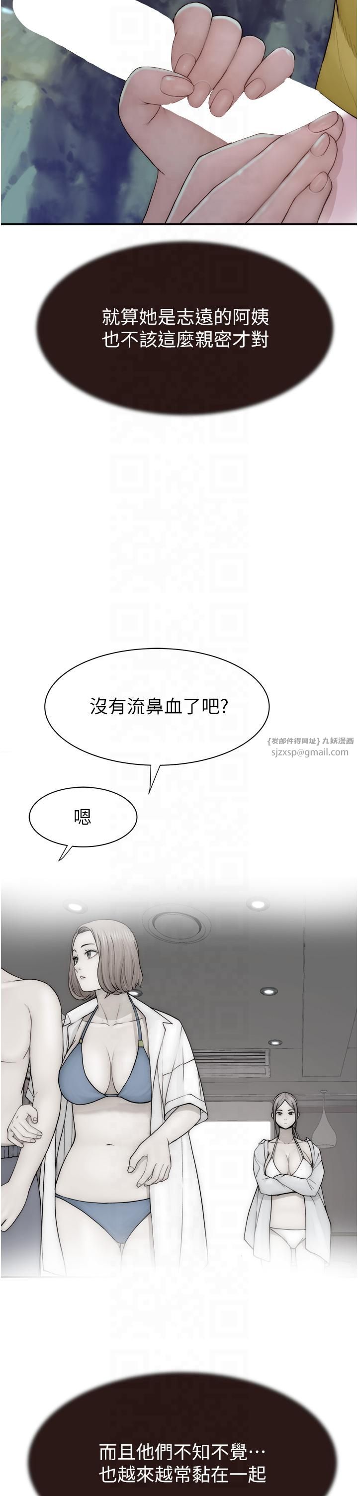继母的香味第72話-你是不是很想要?♥