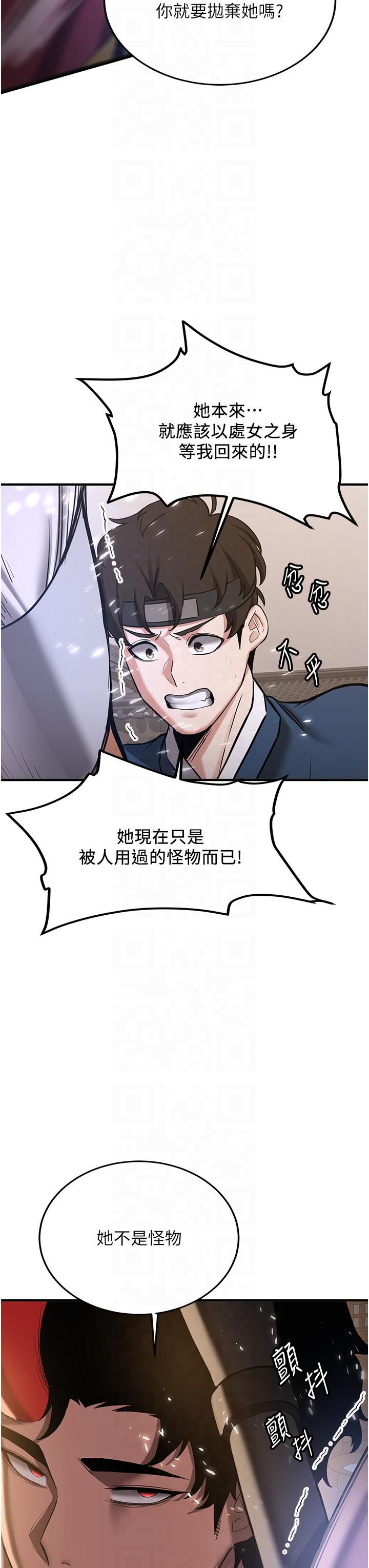 抢女友速成班第65話-我…願意為您侍寢…